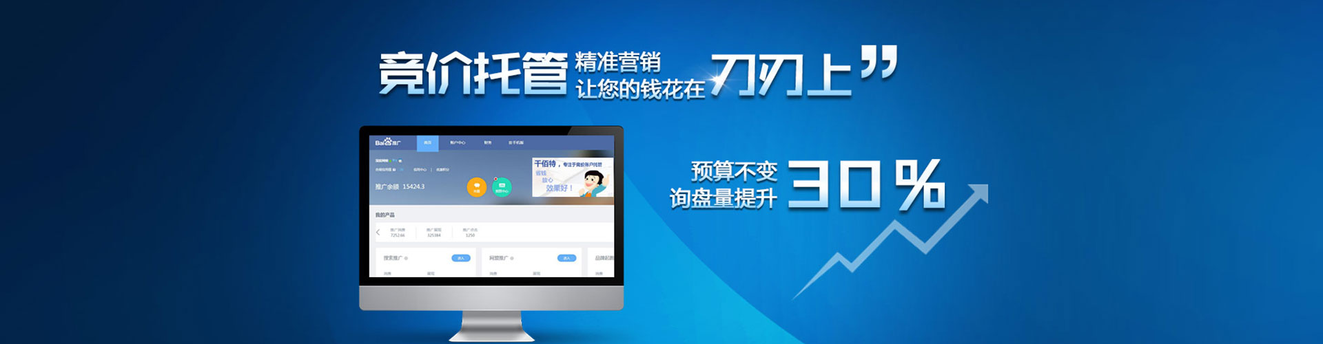 五华百度竞价赚钱